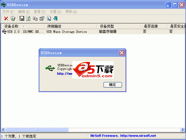 USBDeview v2.11