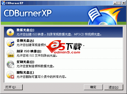 CDBurnerXP v4.4.1.3184 多国语言版