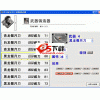 真三国无双5全功能修改器
