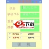 快速锁机 2012 beta1