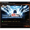 暗黑破坏神3 极速下载器