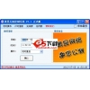 黄昱关机控制系统