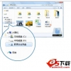 联想企业网盘盘符版