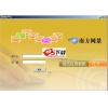 南方网景短信应用系统v1.03
