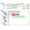 飞影网页采集爬行系统V1.12.6