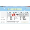 浪人腾讯微博互听 V8.1