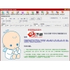 新宝宝起名软件2012版 V6.0