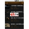 安卓（Andriod）版奇趣手机视频客户端免费版