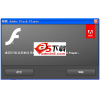Adobe Flash Player Uninstaller(flash卸载程序工具)