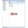美明文本易 V2.58