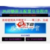 风月锁屏王