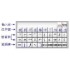优点通笔画输入法 V3.7