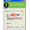 一键U盘装系统简体中文版 V3.5