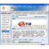 论坛离线编辑大师 V1.7.5