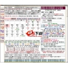 电脑医生万年历(绿色版) V2.43