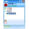 客服宝免费客服系统 V5.1