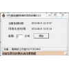 VPS服务器网络时间同步器