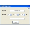 挥剑斩浮云定时关机 build 20120927