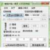 爱眼护眼小精灵