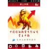 掌上中期v3.0 For iphone