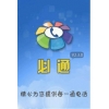 必通网络语音 For Android 2.6.0　