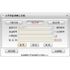 太平洋证券通达信合一版行情交易系统
