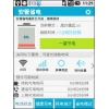 安管省电 For Android