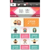 秘蜜 For Android