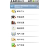 sina房产 For Android 20121026