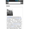 维基百科 For Android