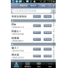 微微免费网络电话 For Android