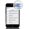 粉笔网 For Android