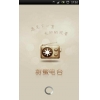 甜蜜电台 For Android