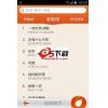 音乐猎手 For Android