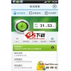 腾讯电池管家 For Android