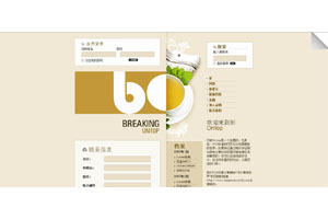 jquery剥开网站页面特效