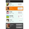 KK觅友 For Android