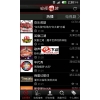 电视e族 For Android