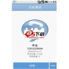 UMcall免费语音软件 For Android