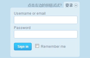 仿TwitterLogin弹出式登录层jQuery特效