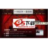 MP3音频处理录音工具 2012