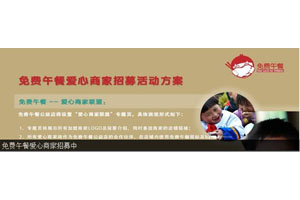 jQuery免费午餐首页焦点图