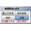 秘密精灵