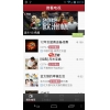 微看电视 For Android