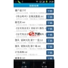 喵喵小说下载器 For Android