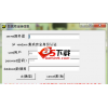SQLserver日志恢复工具