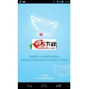 我爱明信片 For Android