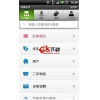 赶集生活 For Android V4.7.0