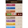 乐逗记事本 For Android