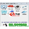 qt语音小管家抢麦刷心多开器